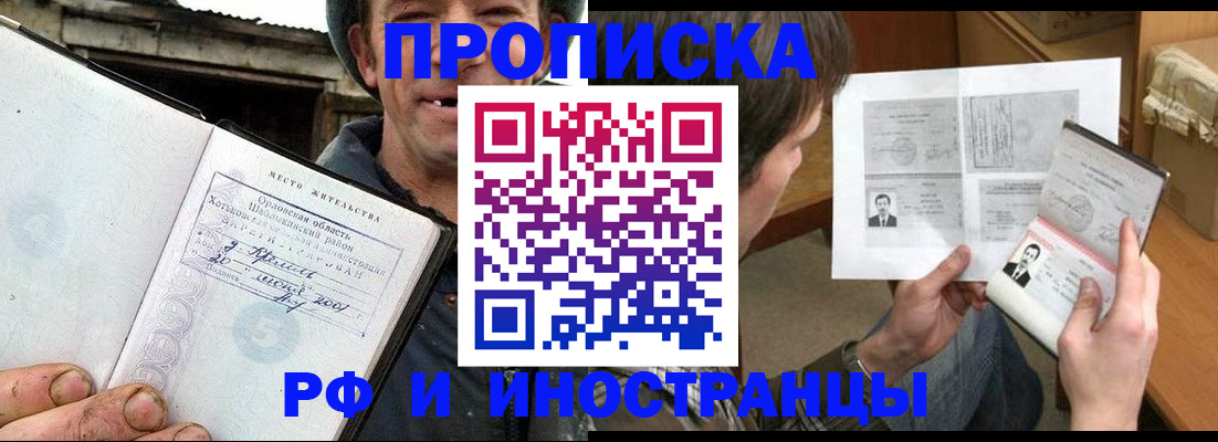 прописка паспорт в Коряжме