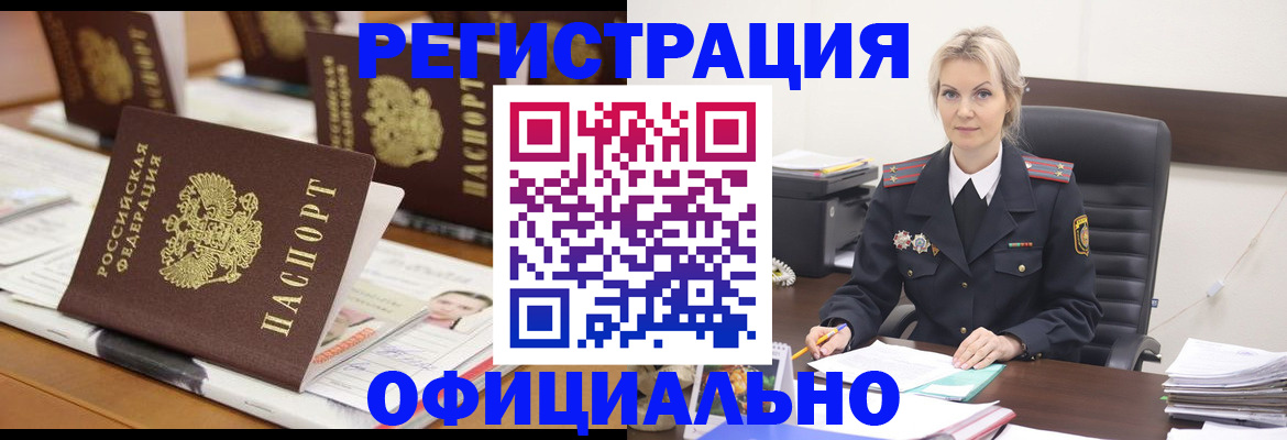 прописка штамп в Коряжме