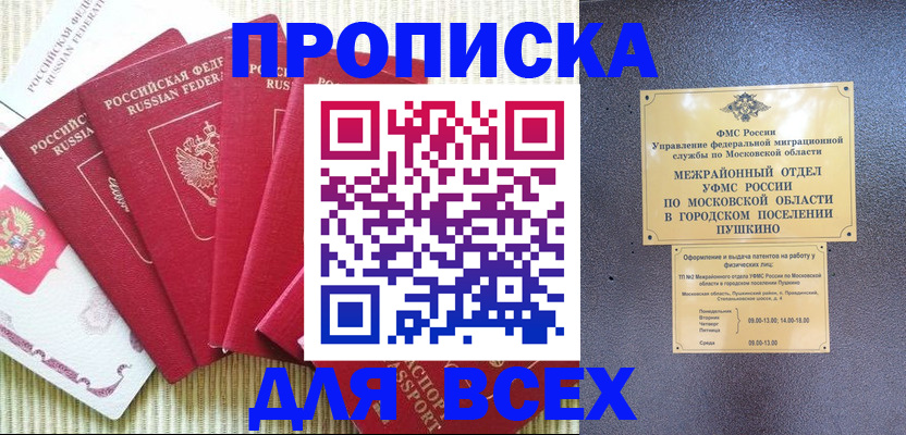 регистрация для школы в Коряжме