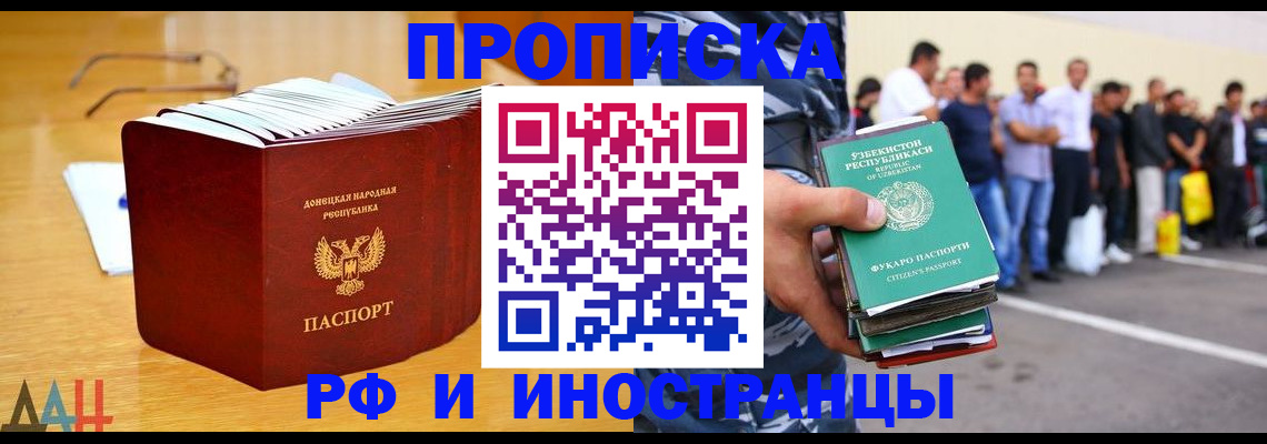 купить прописку в Коряжме