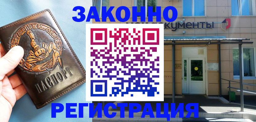 купить прописку в Коряжме
