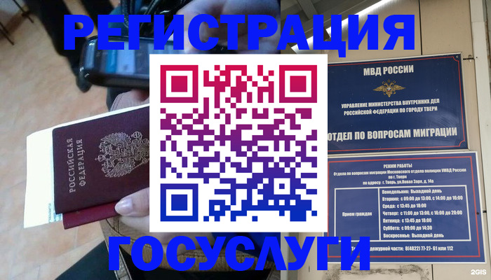 прописка поиск в Коряжме