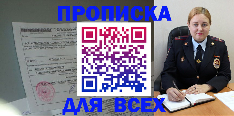 прописка поиск в Коряжме