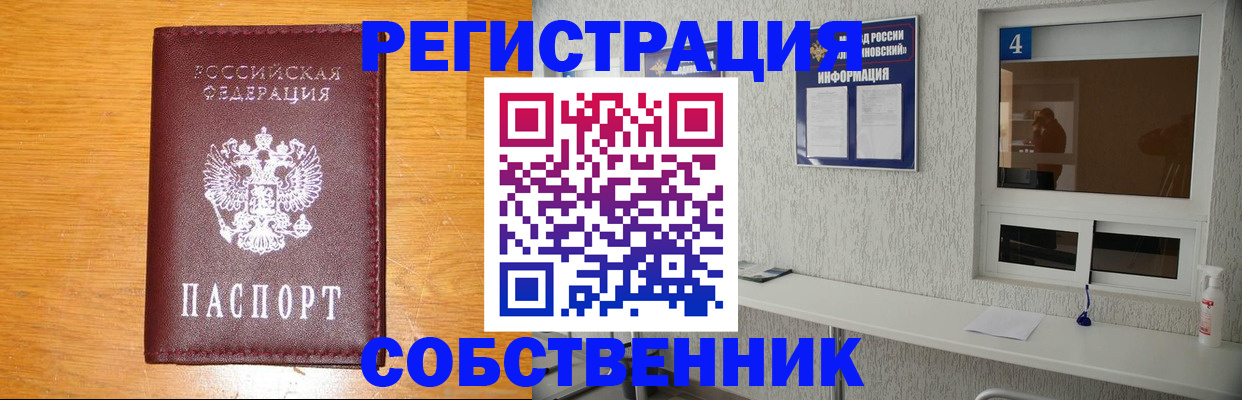 где прописаться в Коряжме