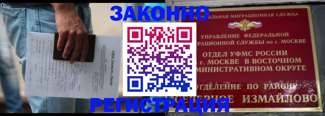 прописка штамп в Коряжме